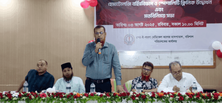 শেবাচিম হাসপাতালে চালু হলো হেমাটোলজি বহির্বিভাগের চিকিৎসা কার্যক্রম