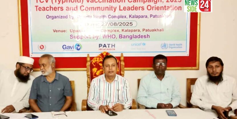কলাপাড়ায় টাইফয়েড ভ্যাকসিনেশন ক্যাম্পেইন অনুষ্ঠিত