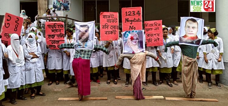 নার্সিং কলেজের তিন শিক্ষকের কুশপুত্তলিকা দাহ ও ক্লাস বর্জন