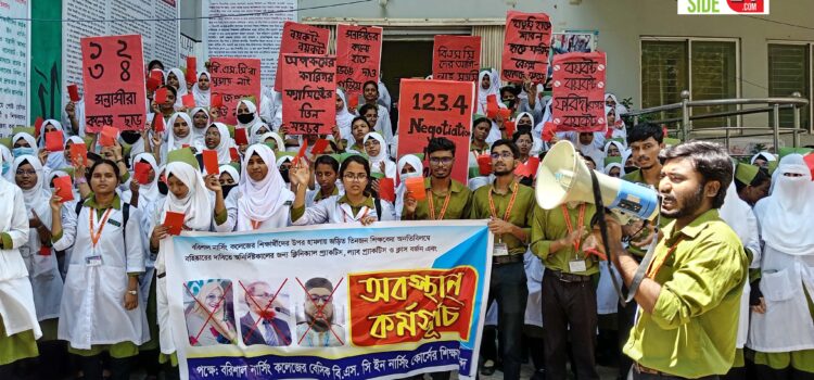 বরিশাল নার্সিং কলেজের শিক্ষার্থীরা তিন শিক্ষককে লাল কার্ড প্রদর্শন করেছে