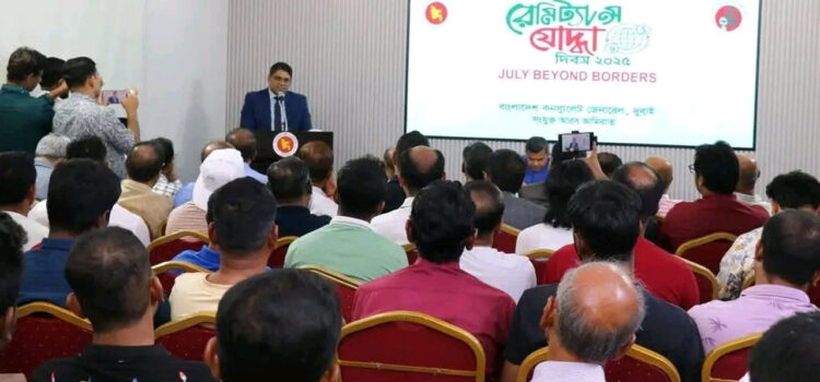 আমিরাতে রেমিট্যান্স যোদ্ধা দিবস উদযাপন