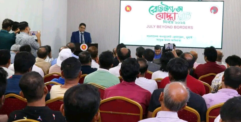 আমিরাতে রেমিট্যান্স যোদ্ধা দিবস উদযাপন