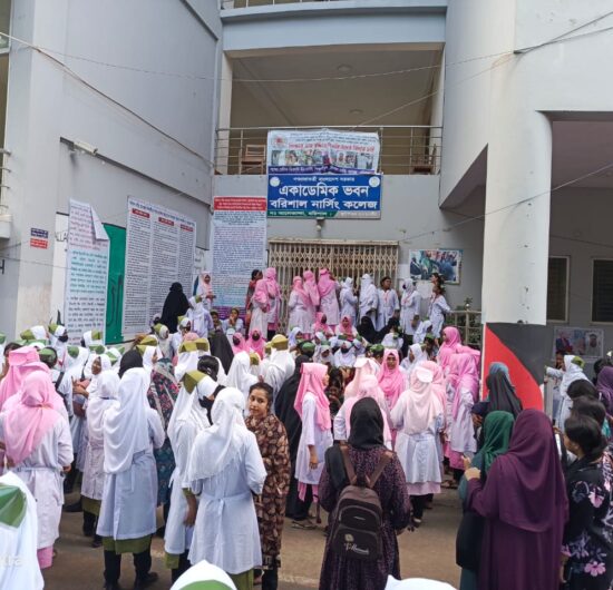 বরিশাল নার্সিং কলেজের শিক্ষার্থীদের বিভিন্ন দাবিতে বিক্ষোভ