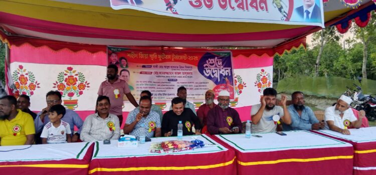 কলাপাড়ায় শহীদ জিয়া স্মৃতি ফুটবল টুর্নামেন্ট শুরু