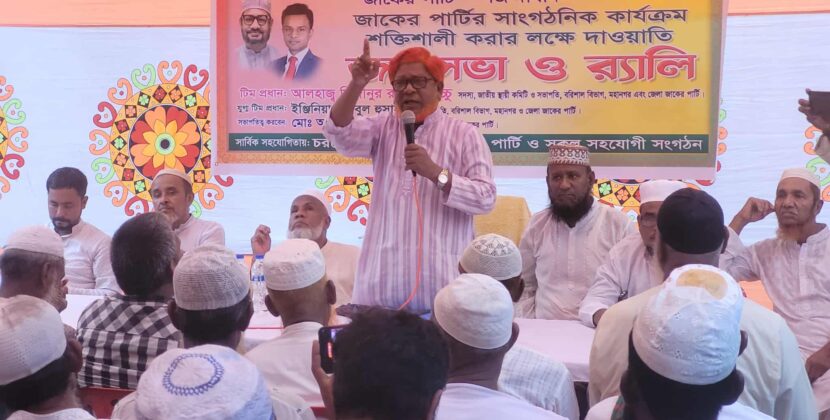 বরিশালে জাকের পার্টির জনসভা র‍্যালি অনুষ্ঠিত
