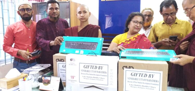 সরকারি মোজাহার উদ্দিন বিশ্বাস ডিগ্রি কলেজে কম্পিউটার প্রদান