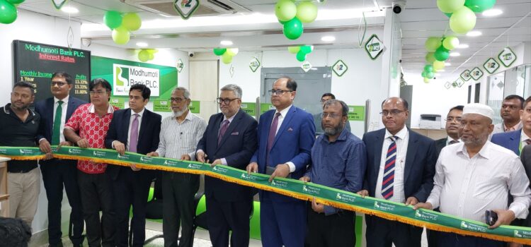 মধুমতি ব্যাংক বরিশাল শাখা স্থানান্তরিত