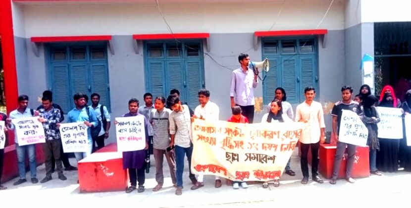 বরিশালে ১২ দফা দাবিতে ছাত্র সমাবেশ