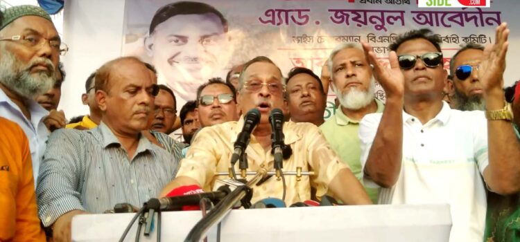 দেশের জন্য জিয়া পরিবার জীবন দিয়েছে: জয়নুল আবেদীন