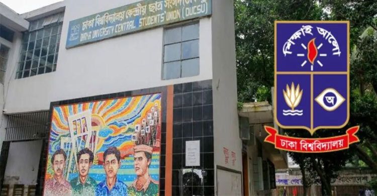 অনিয়মের অভিযোগ ডাকসুতে দিলেন ৯ পোলিং এজেন্ট