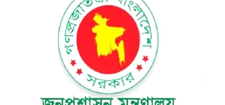 ১৬৬ উপজেলায় নতুন নির্বাহী কর্মকর্তা