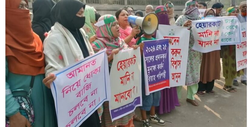 আমানত ফেরতের দাবিতে বাংলাদেশ ব্যাংকের সামনে মানববন্ধন