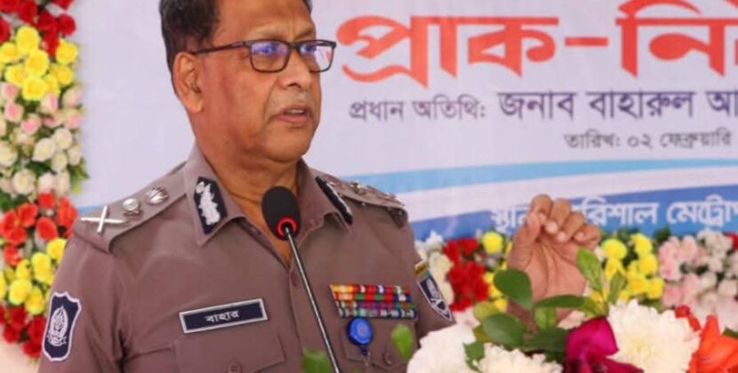 বরিশালে পুলিশের আইজিপি’র প্রাক-নির্বাচনি মতবিনিময় সভা অনুষ্ঠিত