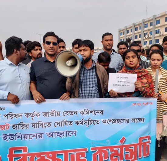 ৯ম পে-স্কেলের দাবিতে কঠোর কর্মসূচির আল্টিমেটাম পায়রাবন্দর কর্মচারীদের