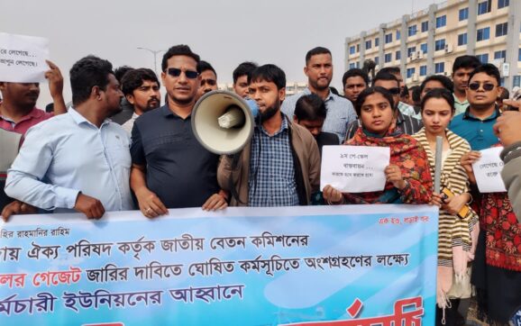 ৯ম পে-স্কেলের দাবিতে কঠোর কর্মসূচির আল্টিমেটাম পায়রাবন্দর কর্মচারীদের