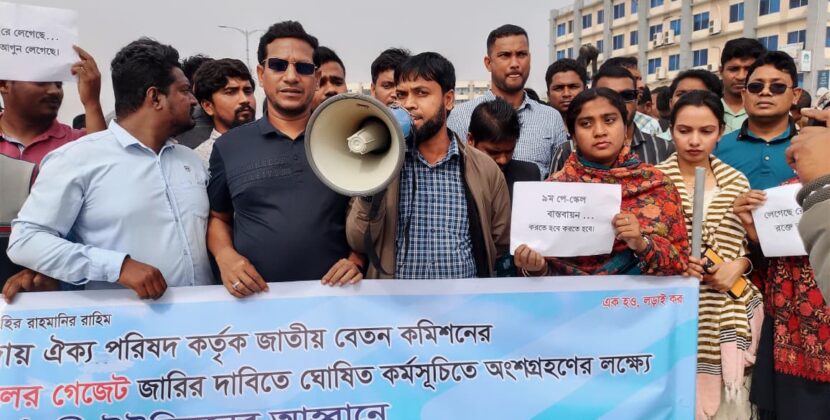 ৯ম পে-স্কেলের দাবিতে কঠোর কর্মসূচির আল্টিমেটাম পায়রাবন্দর কর্মচারীদের