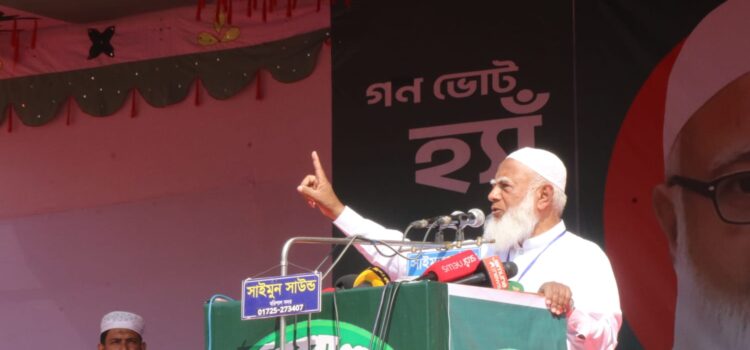যারা দল সামলাতে পারেনা, তারা দেশ চালাবে কিভাবে : বরিশালে জামায়াত আমির