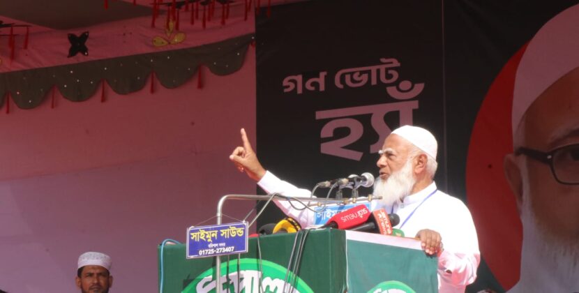 যারা দল সামলাতে পারেনা, তারা দেশ চালাবে কিভাবে : বরিশালে জামায়াত আমির