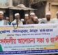রমজানের পবিত্রতা রক্ষার্থে কলাপাড়ায় র‍্যালি ও সভা