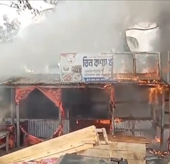 কুয়াকাটায় আগুনে ভূস্মিভূত ৮ টি ব্যবসা প্রতিষ্ঠান