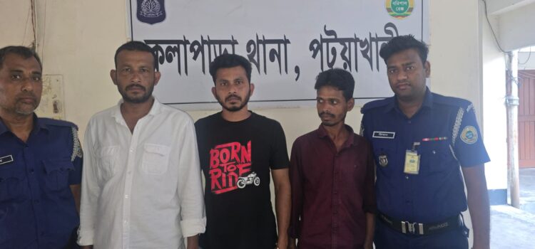 কলাপাড়ায় চাঁদাবাজির অভিযোগে স্বেচ্ছাসেবক দল নেতাকে বহিষ্কার