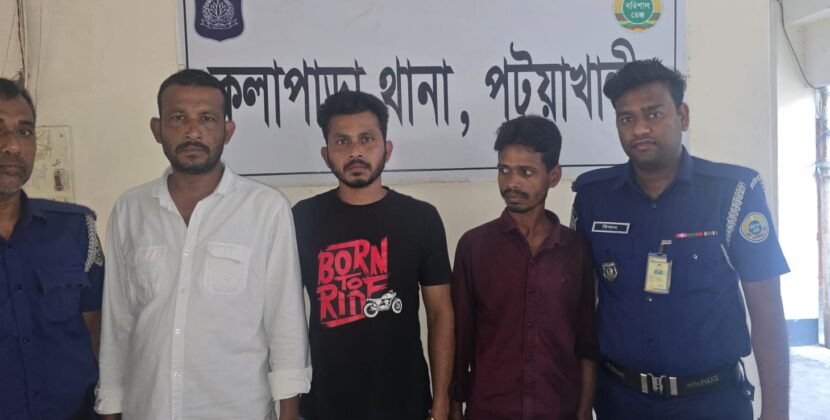 কলাপাড়ায় চাঁদাবাজির অভিযোগে স্বেচ্ছাসেবক দল নেতাকে বহিষ্কার