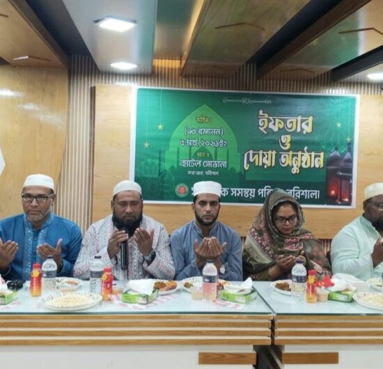 বরিশালে সাংবাদিক সমন্বয় পরিষদের ইফতার ও দোয়া মোনাজাত অনুষ্ঠিত