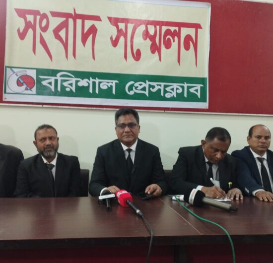 বরিশালে পুনঃতফসিল ঘোষণায় আইনজীবীদের সংবাদ সম্মেলন