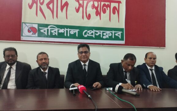 বরিশালে পুনঃতফসিল ঘোষণায় আইনজীবীদের সংবাদ সম্মেলন