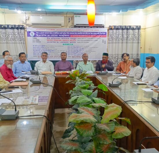 সমৃদ্ধ ও টেকসই বাংলাদেশ গঠনে পেশাজীবীদের অগ্রণী ভূমিকা শীর্ষক সভা