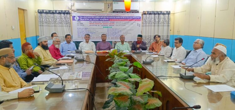 সমৃদ্ধ ও টেকসই বাংলাদেশ গঠনে পেশাজীবীদের অগ্রণী ভূমিকা শীর্ষক সভা