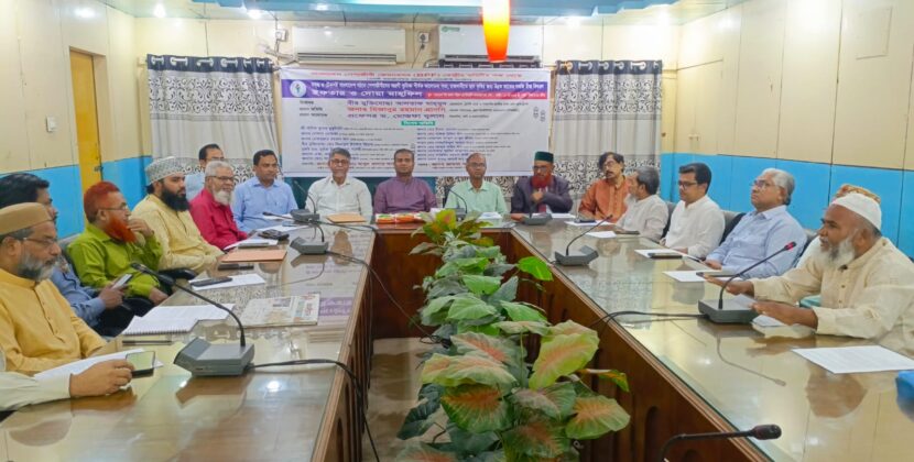 সমৃদ্ধ ও টেকসই বাংলাদেশ গঠনে পেশাজীবীদের অগ্রণী ভূমিকা শীর্ষক সভা