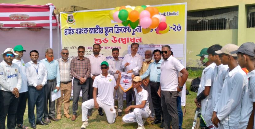 বরিশালে প্রাইম ব্যাংক জাতীয় স্কুল ক্রিকেট টুর্নামেন্টের উদ্বোধনী ম্যাচে কালেক্টরেট স্কুলের দাপুটে জয়