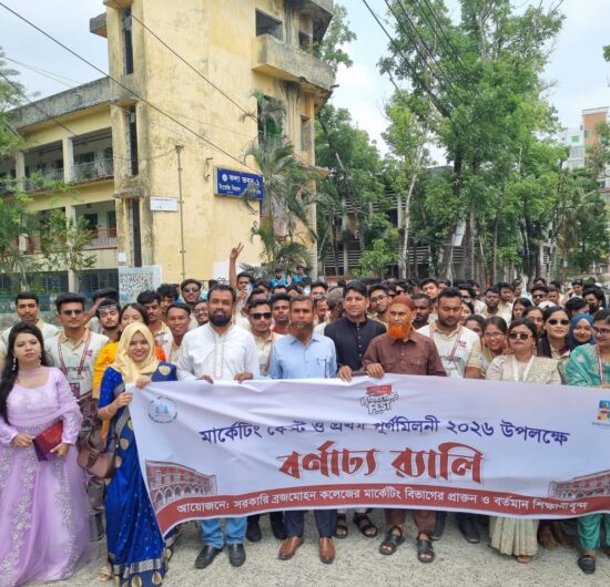 বিএম কলেজে বসুন্ধরা আয়োজনে “মার্কেটিং ফেস্ট ও প্রথম পুনর্মিলনী”