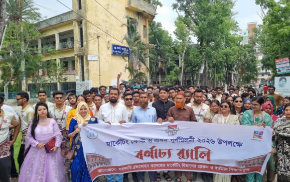 বিএম কলেজে বসুন্ধরা আয়োজনে “মার্কেটিং ফেস্ট ও প্রথম পুনর্মিলনী”