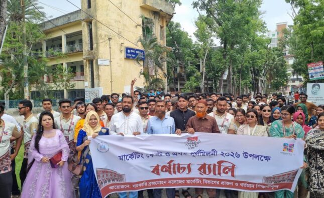 বিএম কলেজে বসুন্ধরা আয়োজনে “মার্কেটিং ফেস্ট ও প্রথম পুনর্মিলনী”