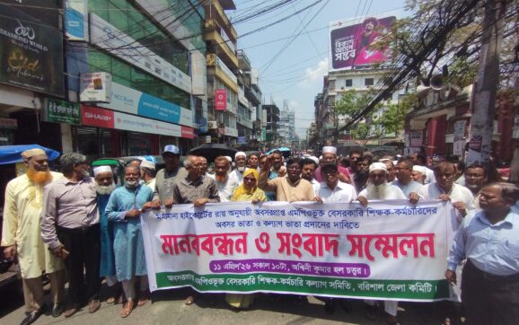 বেসরকারি শিক্ষক-কর্মচারিদের অবসর ভাতা ও কল্যাণ ভাতা দ্রুত সময়ের মধ্যে প্রদানের দাবি