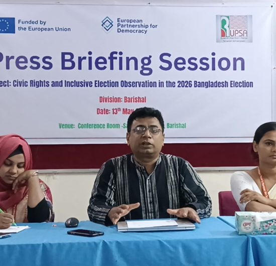 সংখ্যালঘুদের অন্তর্ভুক্তিমূলক নির্বাচনী অংশগ্রহণ নিশ্চিতে বরিশালে সংবাদ সম্মেলন করেছে রূপসা
