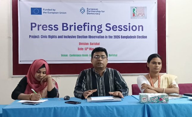 সংখ্যালঘুদের অন্তর্ভুক্তিমূলক নির্বাচনী অংশগ্রহণ নিশ্চিতে বরিশালে সংবাদ সম্মেলন করেছে রূপসা
