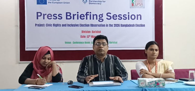 সংখ্যালঘুদের অন্তর্ভুক্তিমূলক নির্বাচনী অংশগ্রহণ নিশ্চিতে বরিশালে সংবাদ সম্মেলন করেছে রূপসা