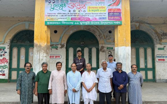 ব্রজমোহন বিদ্যালয় ১১ যুগপূর্তি উৎসবের নিবন্ধন কার্যক্রম শুরু
