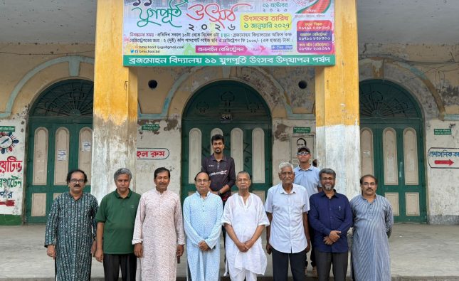 ব্রজমোহন বিদ্যালয় ১১ যুগপূর্তি উৎসবের নিবন্ধন কার্যক্রম শুরু