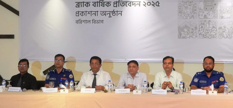 ব্র্যাক বরিশালে এক বছরে ২৪ লাখ মানুষের পাশে