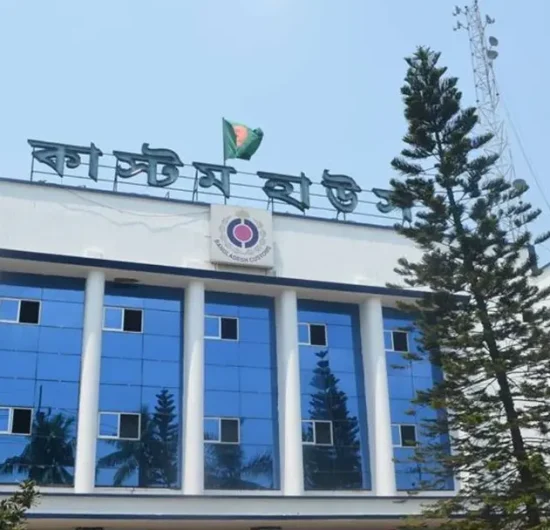 ভবন পাচ্ছে চট্টগ্রাম কাস্টমস, আপাতত ওয়ার্ল্ড ট্রেড সেন্টারে চলবে কাজ