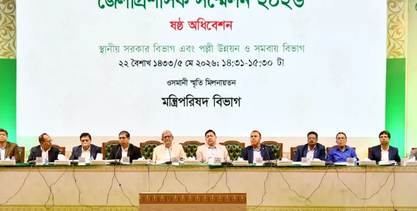 ভূমি দখল ও অবৈধ অভিবাসন ঠেকাতে ডিসিদের নির্দেশ