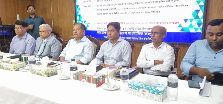 সভ্য সমাজে সাংবাদিকতার বিকল্প নেই — তথ্য ও সম্প্রচারমন্ত্রী