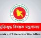 ৫ মন্ত্রী-প্রতিমন্ত্রী-এমপি নতুন দায়িত্বে