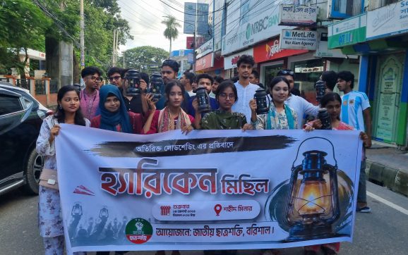 বরিশালে লোডশেডিংয়ের প্রতিবাদে হারিকেন হাতে মিছিল