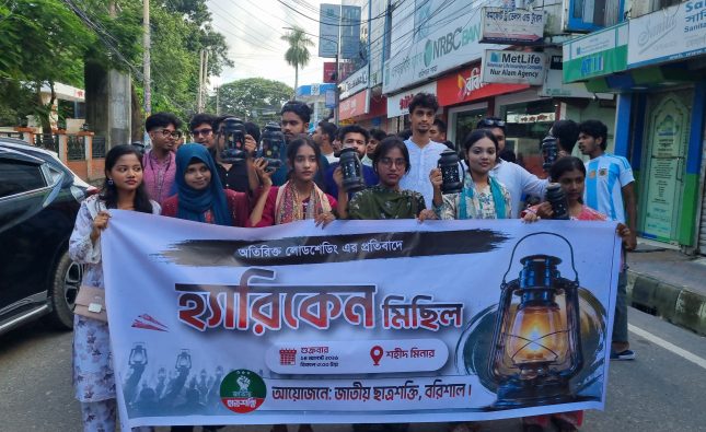 বরিশালে লোডশেডিংয়ের প্রতিবাদে হারিকেন হাতে মিছিল