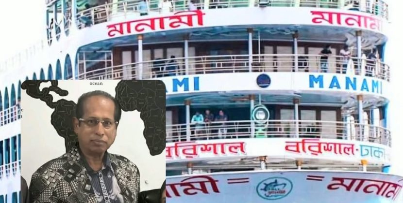 মানামী লঞ্চের মালিককে ১ বছরের কারাদণ্ড ও ৬ কোটি টাকা জরিমানা